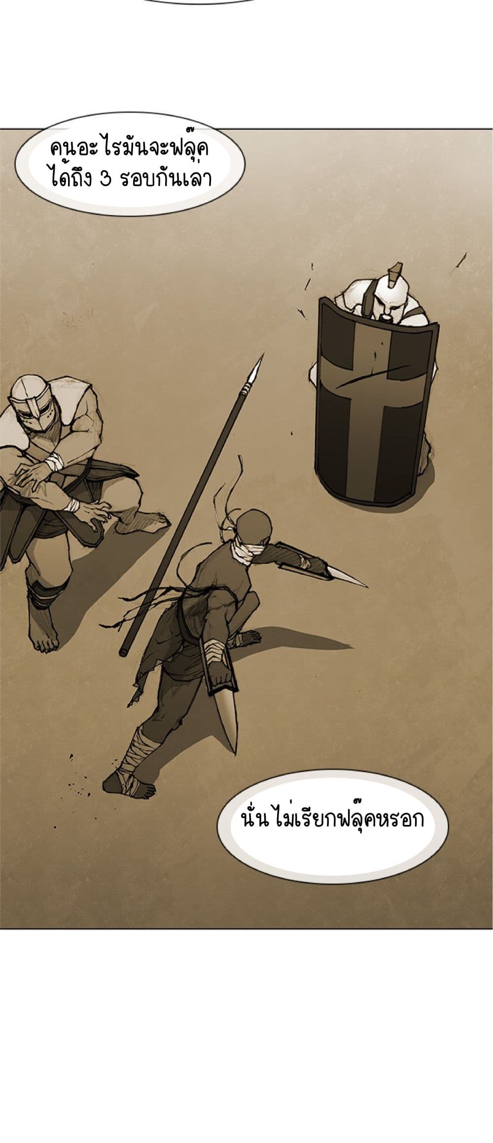 The Long Way of the Warrior ตอนที่ 40 (25)